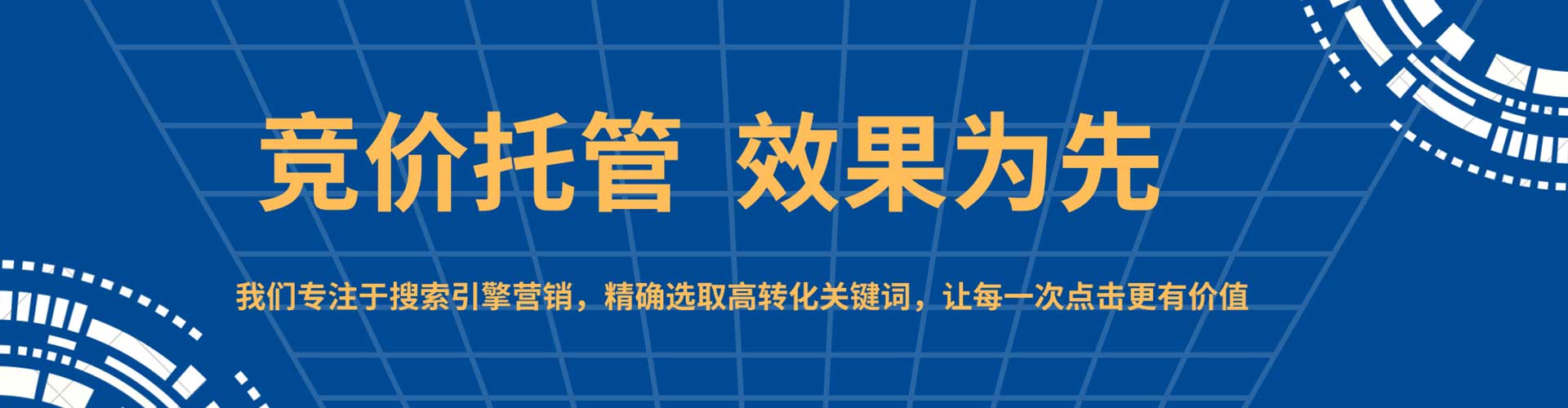 平阴谷歌sem