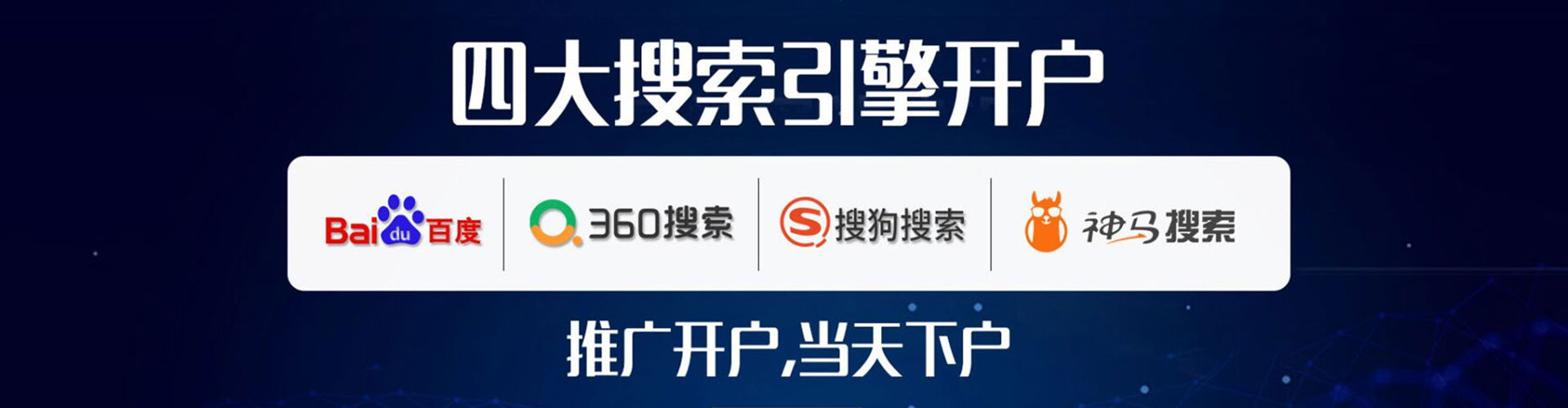 平阴百度推广运营